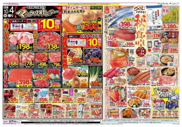2026年10月3日〜4日までnew-2