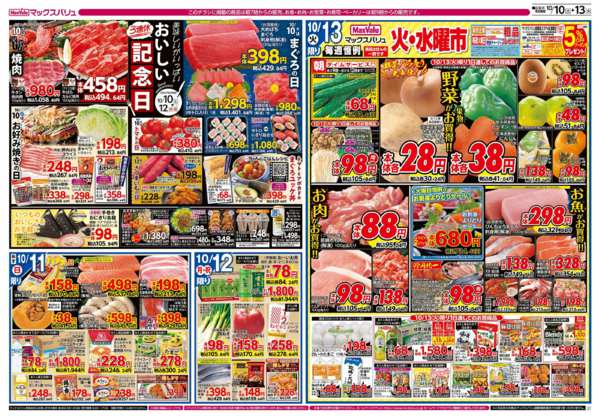 2026年10月10日〜13日までnew-2