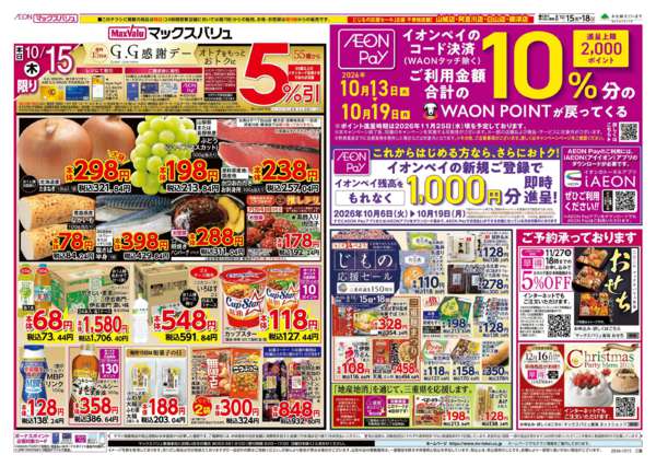 2026年10月15日〜18日まで-1
