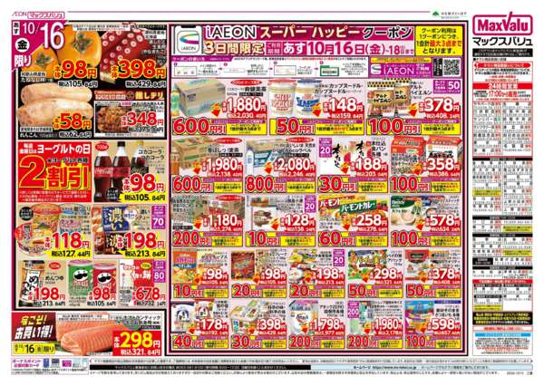 2026年10月15日〜18日まで-2