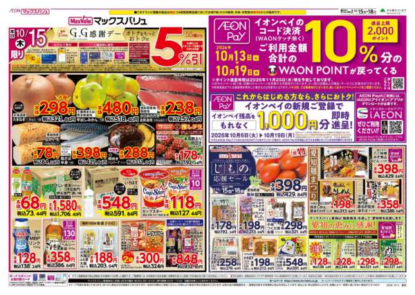 2026年10月15日〜18日まで-1