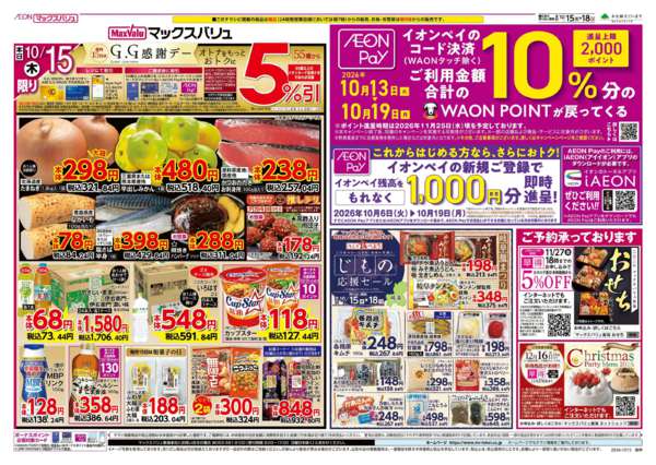 2026年10月15日〜18日まで-1