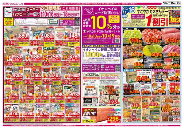 2026年10月16日〜18日までnew-1
