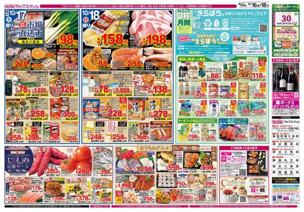 2026年10月16日〜18日までnew-2