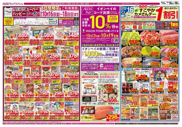 2026年10月16日〜18日までnew-1