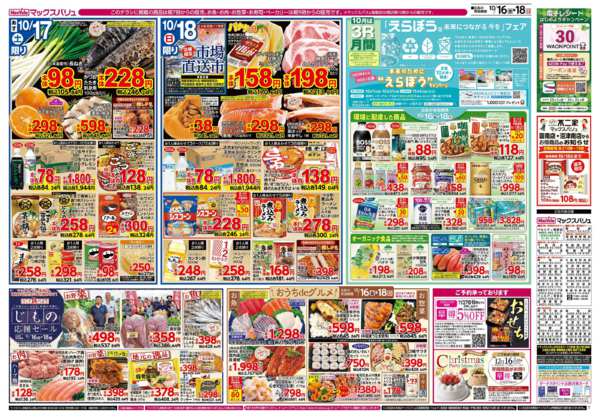2026年10月16日〜18日までnew-2