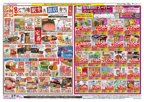 2026年10月24日〜26日までnew-1