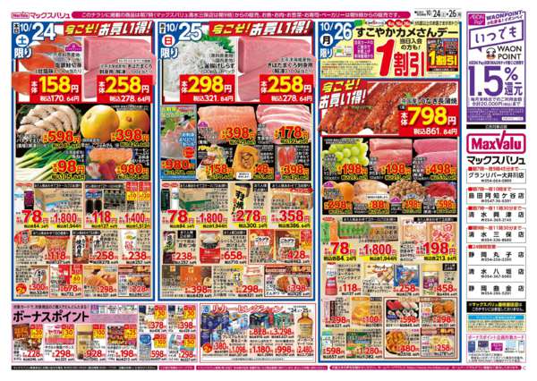 2026年10月24日〜26日まで-2