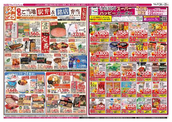2026年10月24日〜26日までnew-1