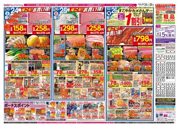 2026年10月24日〜26日までnew-2
