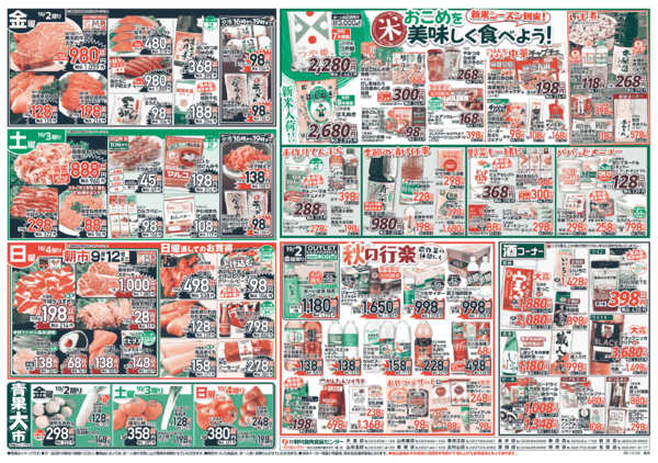 2026年10月2日〜4日までびっくり市長井店２８周年祭！！new-2