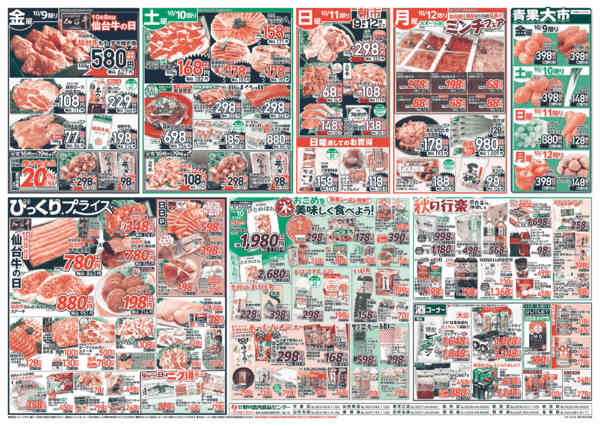 2026年10月9日〜12日まで秋のまるごと北海道フェア！！-2