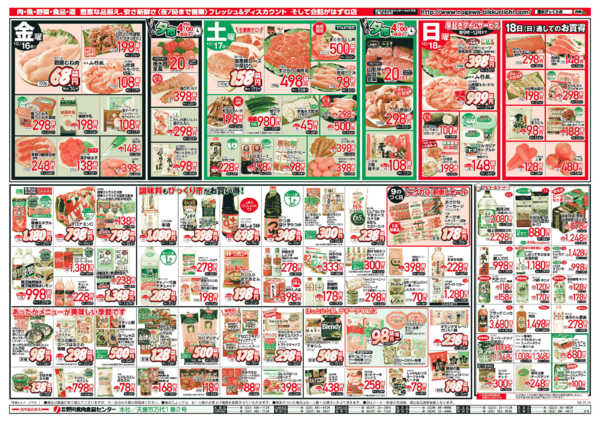 2026年10月16日〜18日まで秋の味覚セール！！new-2