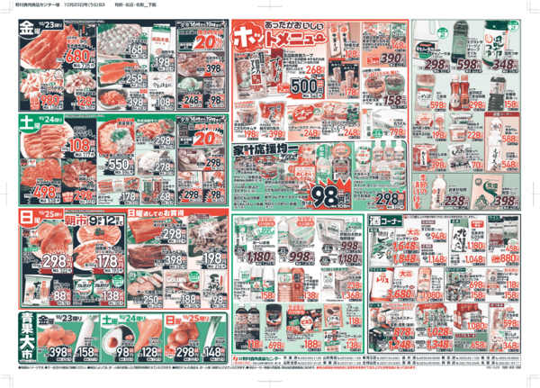 2026年10月23日〜25日までLINE会員様限定特価！！-2