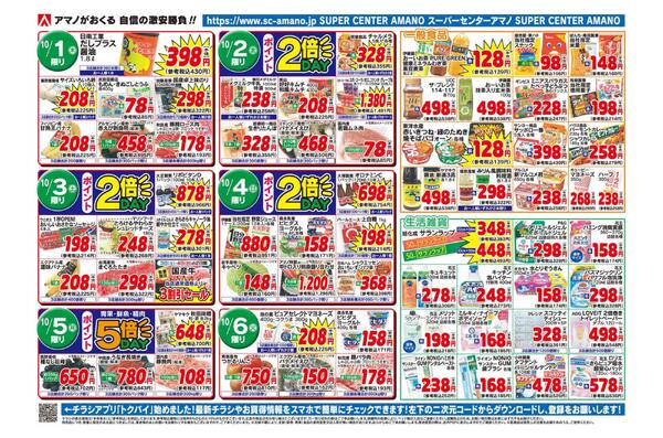 秋のうまいもの市-2