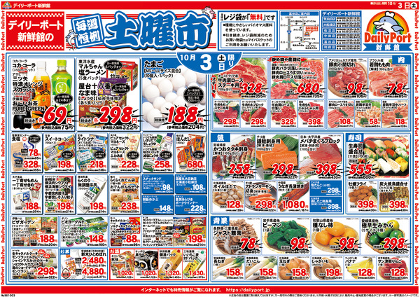 お買得情報new-1