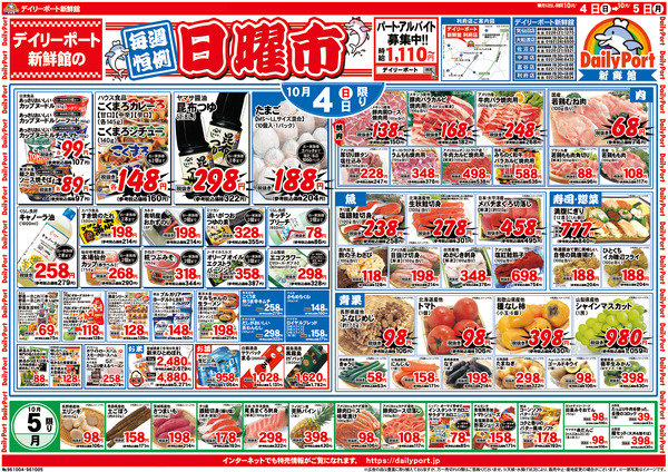 お買得情報new-2