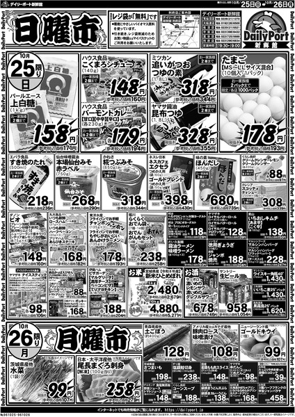 お買得情報new-1