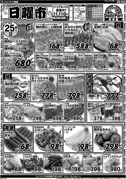 お買得情報new-2