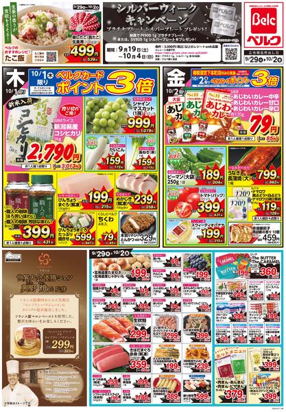 9/29号-2