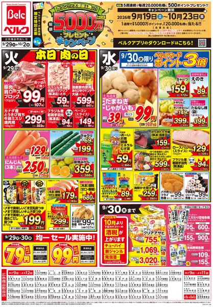 9/29号-2