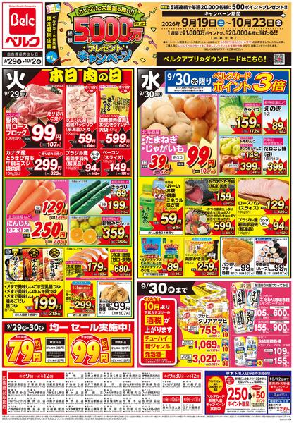 9/29号-2