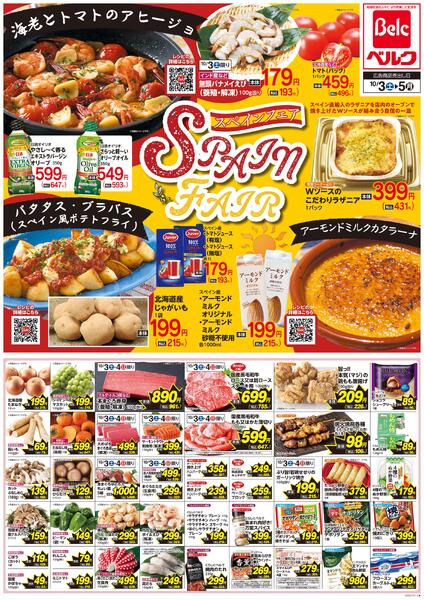 10/3号new-2