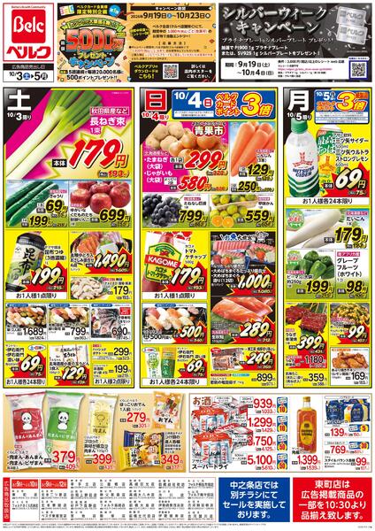 10/3号new-2