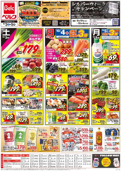 10/3号new-2