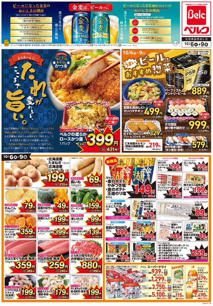 10/6号new-2