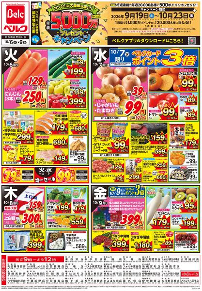 10/6号new-2