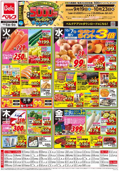 10/6号new-2