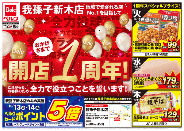 10/12号-2