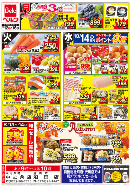 10/12号-2