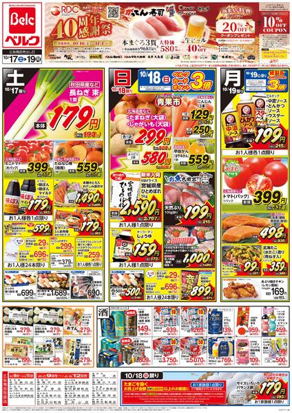 10/17号-1