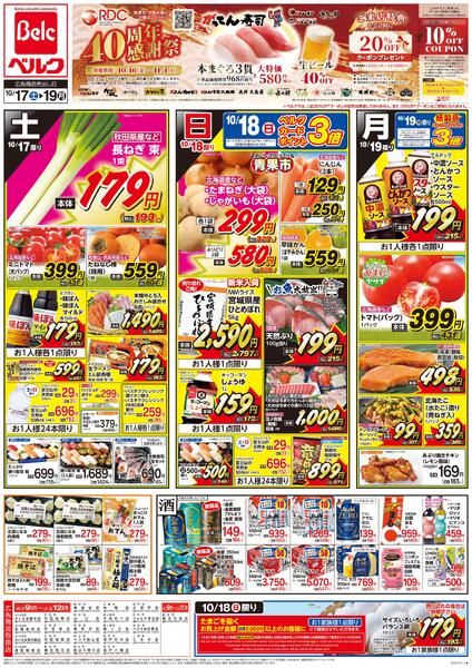 10/17号-2