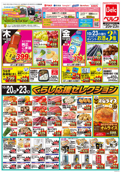 10/20号new-1