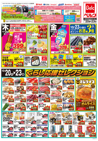 10/20号new-1