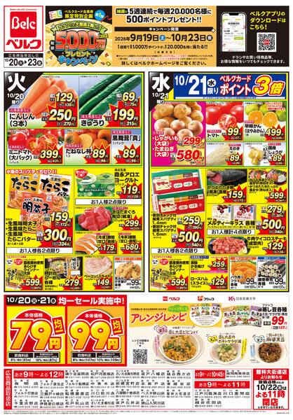 10/20号new-2