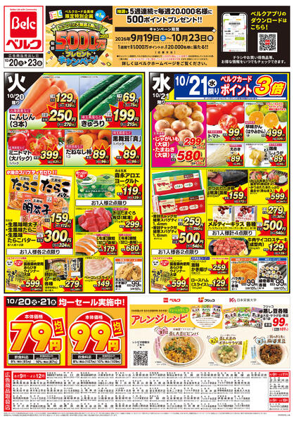 10/20号new-2
