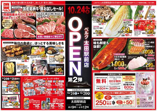 10/24号new-2