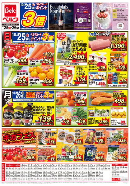 10/25号new-2