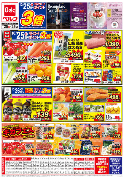 10/25号new-1