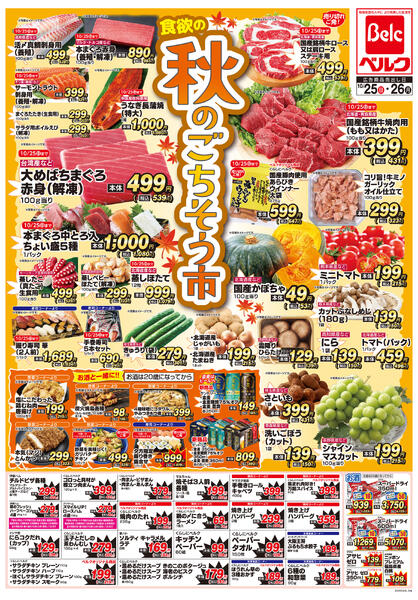 10/25号new-1