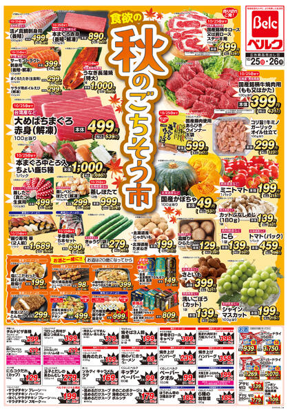 10/25号new-2