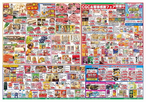 10月4日～6日-2