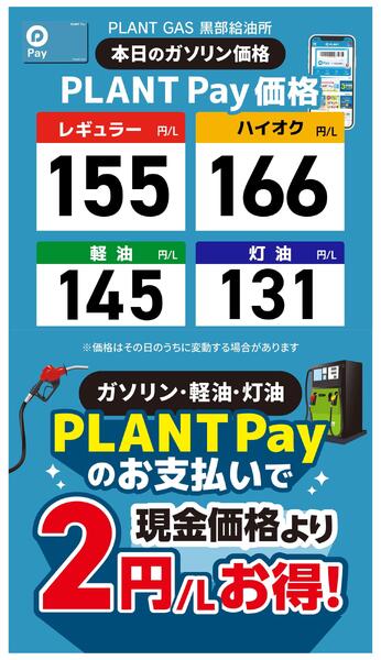 今週のガソリン価格new-1
