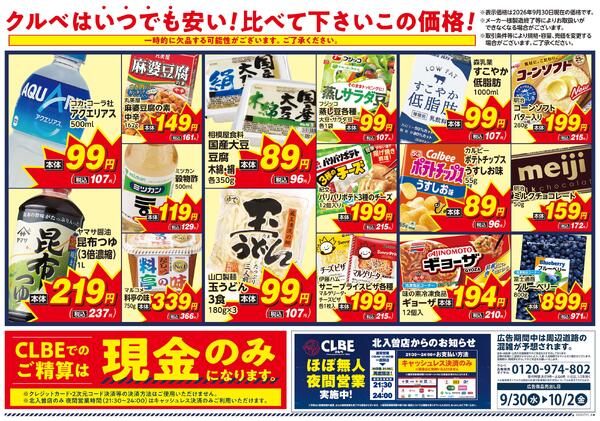 9/30号-2