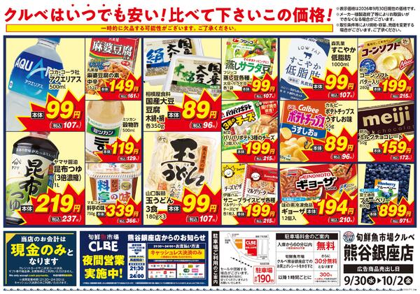 9/30号-2