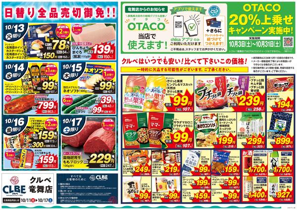 10/11号-2